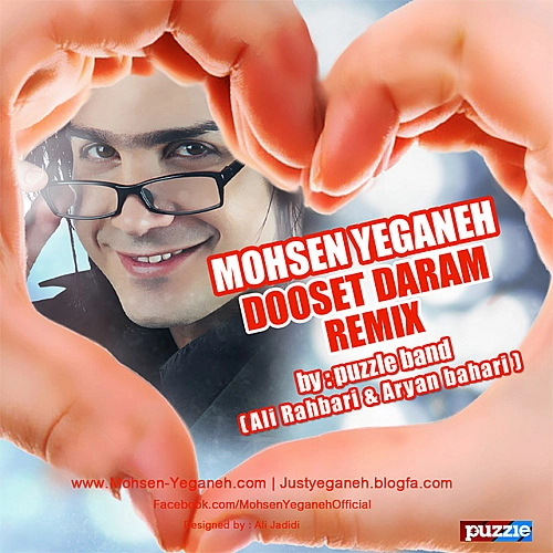 آهنگ جدید محسن یگانه به نام دوست دارم ریمیکس